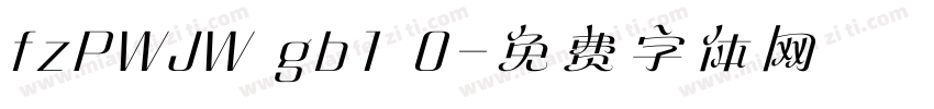 fzPWJW gb1 0字体转换